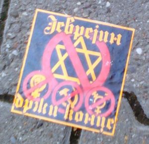 Sticker - The Jew holds all the strings